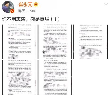 小崔怼完范冰冰再怼冯小刚，揭娱乐圈贫富现象，誓要让手机2凉凉