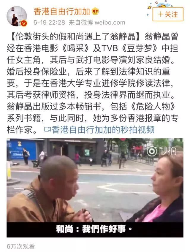 中国假和尚跑国外街头骗捐，强拉强拽，满口谎言，直到遇见了她…