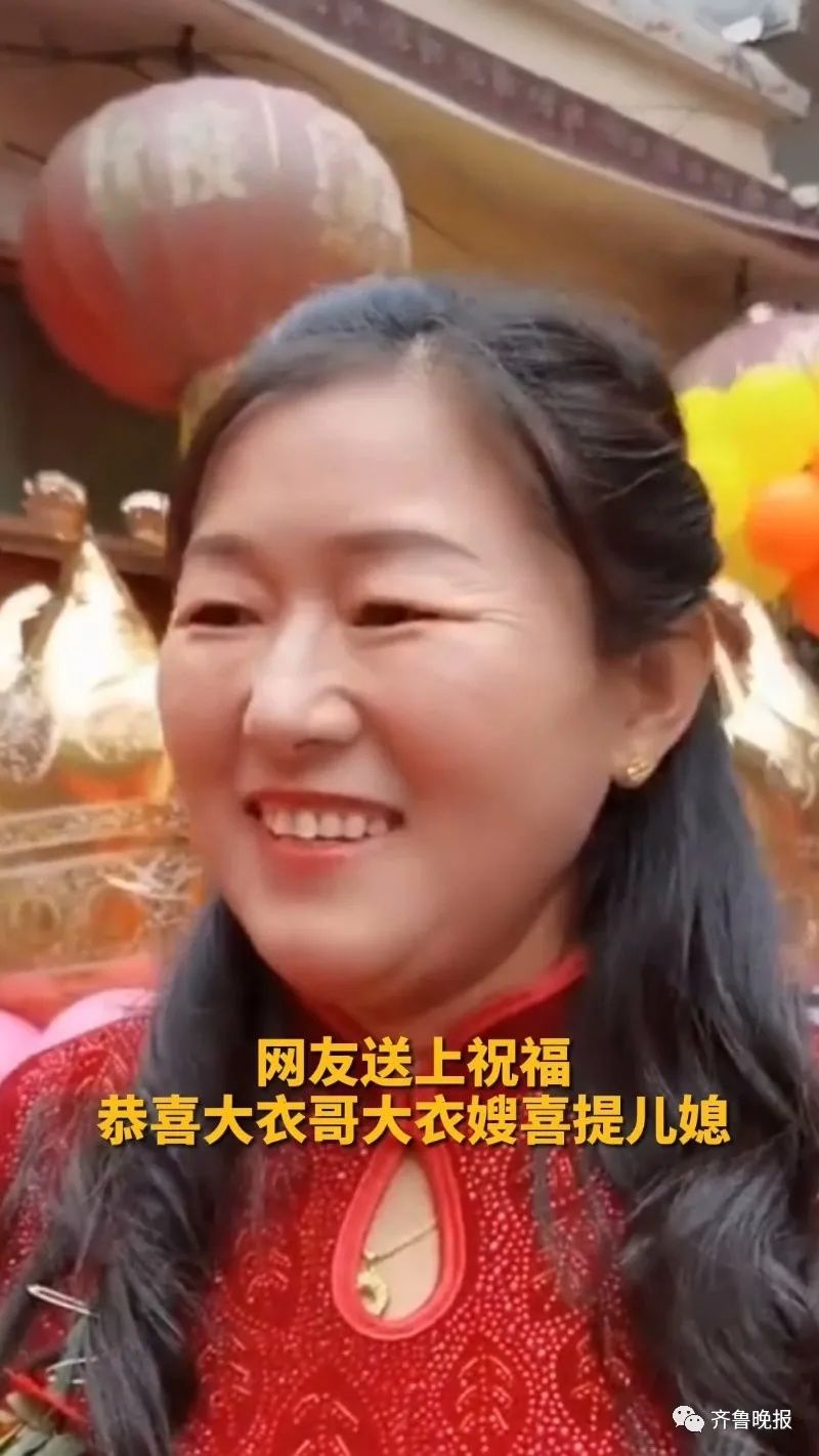 大衣哥儿子结婚啦！数十万网友在线送祝福，堪比个人专场演唱会
