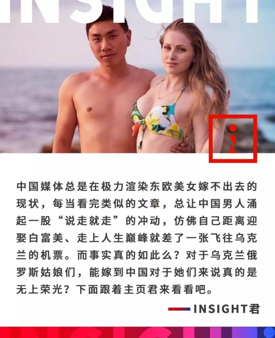 东欧大美女非中国男人不嫁?!哥们，醒醒别做梦了....