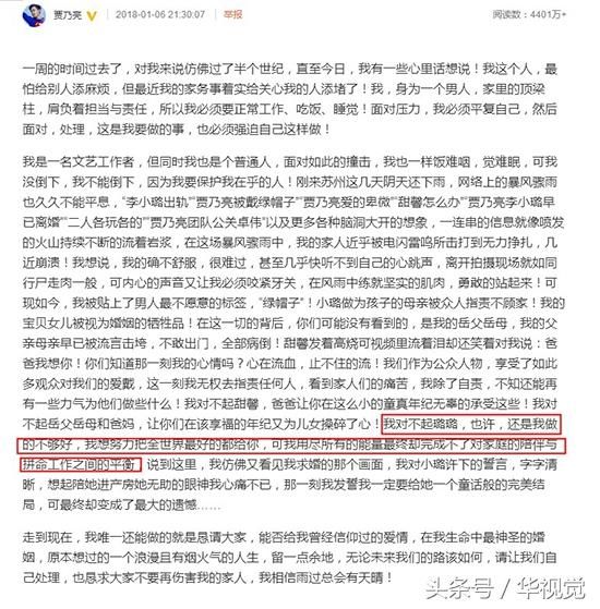 李小璐事件继续追踪：贾乃亮一开始不澄清事实，他在回避什么？