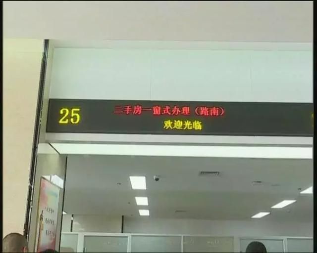 45分钟搞定二手房过户手续 “一窗受理”让群众省时省力