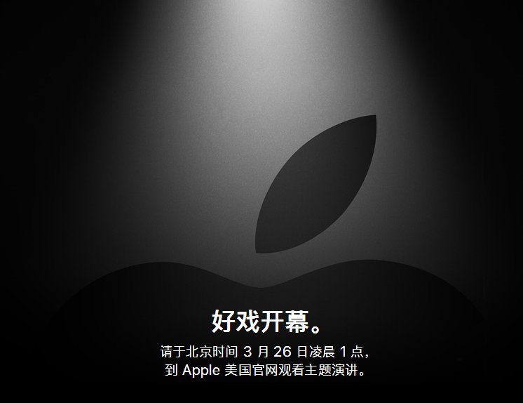 苹果即将发布多款产品,iPhone SE2即将到来?