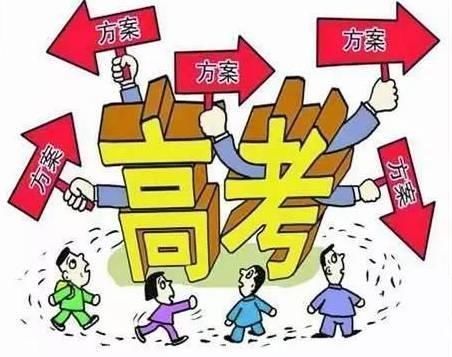 2020年,全面建立新高考制度!赋分制度,真的要
