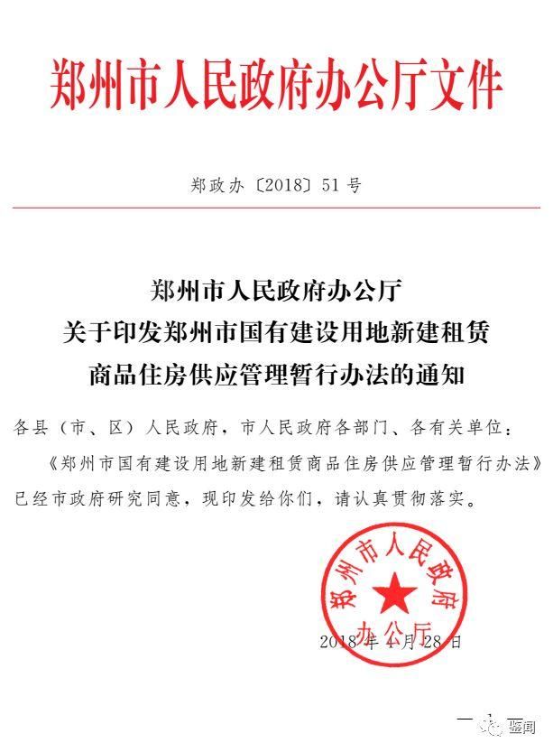 刚刚！郑州“租购同权”新政实施，租房户子女可享就近入学