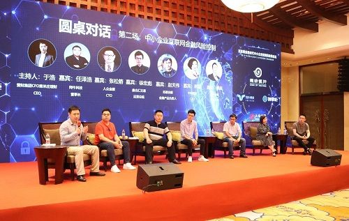 中小企业投融资政策论坛开幕,人众金服分享风
