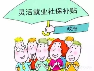 辞职了，社保是自己买还是挂靠公司好呢？