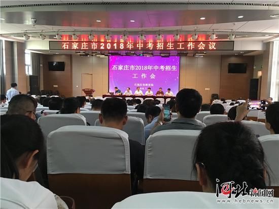 河北康正药业:2018年石家庄市中考招生录取控