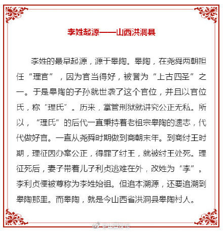 全国人口最多的姓氏是_天津十大名门姓氏,看看你是不是名门望族之后 我是(2)