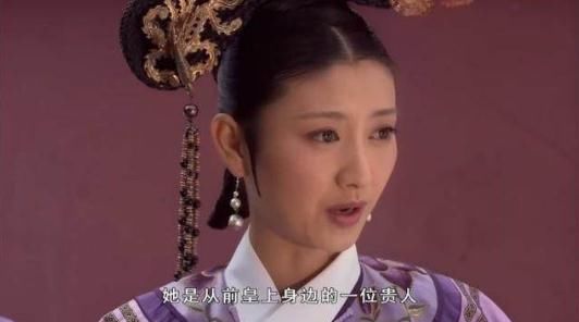 甄嬛传:原来她才是真正主角!全剧只出现六秒,却改变了甄嬛一生