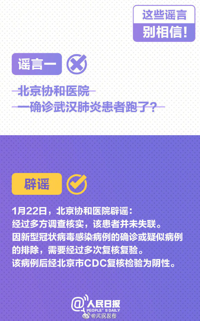 成都哪些地方感染肺炎