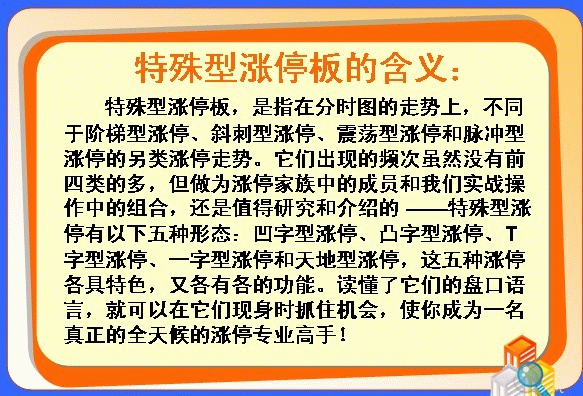 股票什么时候涨停，只需看懂盘口语言就够了！