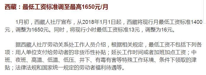 整个中国都在上调最低工资标准，为啥福建偏偏就不涨......