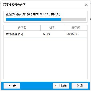 使用万能数据恢复大师快速找回硬盘中数据的方