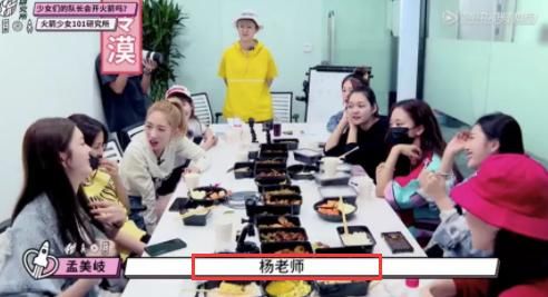 杨超越镜头前打嗝,山支凑到她脸前怼:杨老师,你