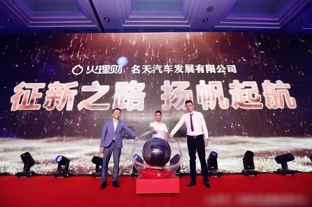 火理财增加注册资本金至两亿