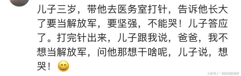 有没有瞬间被自己孩子雷到的情况?网友:语不惊人死不休