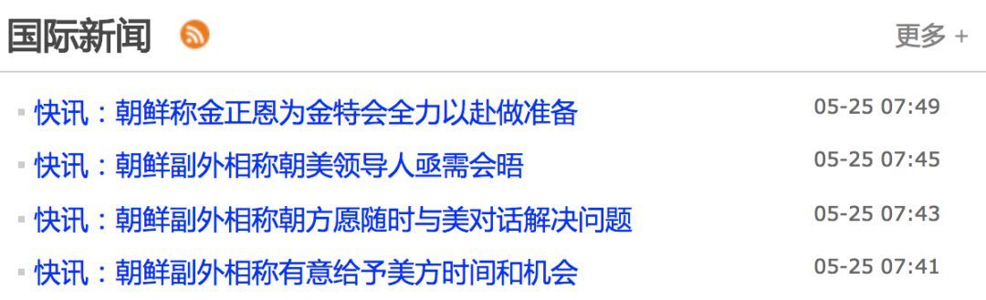 特朗普取消\＂特金会\＂又\＂变卦\＂ 网友:心疼丹东炒房团