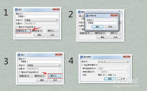 WPS Office公式编辑器如何给公式编号 听语音