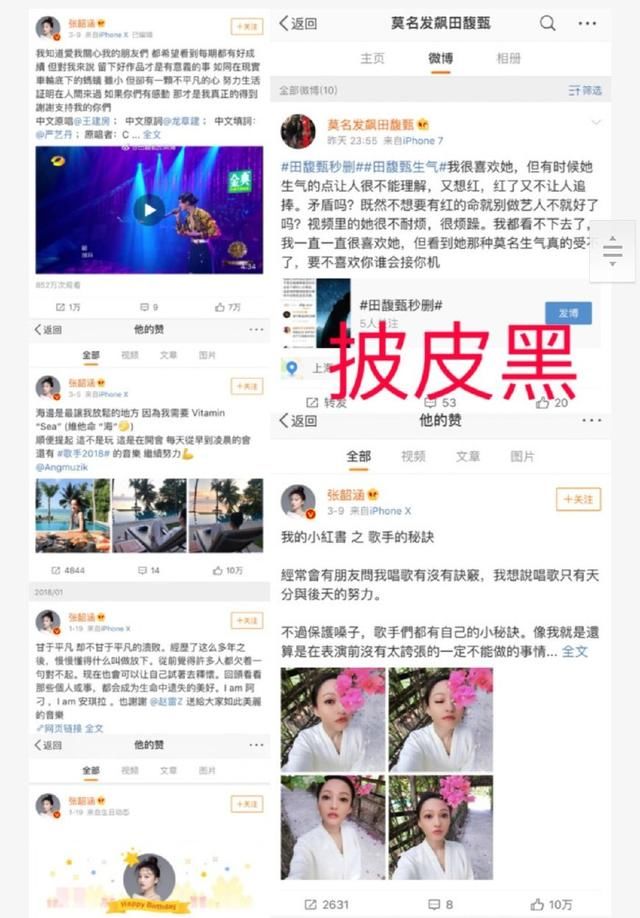 撕完范玮琪撕Habe,张韶涵发文:我凭什么忍你,网友:专业碰瓷!