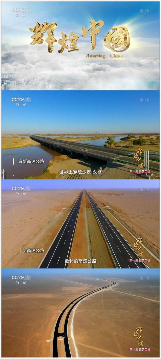 这是中国最美的高速公路，几乎横跨整个中国，完爆美国66号公路