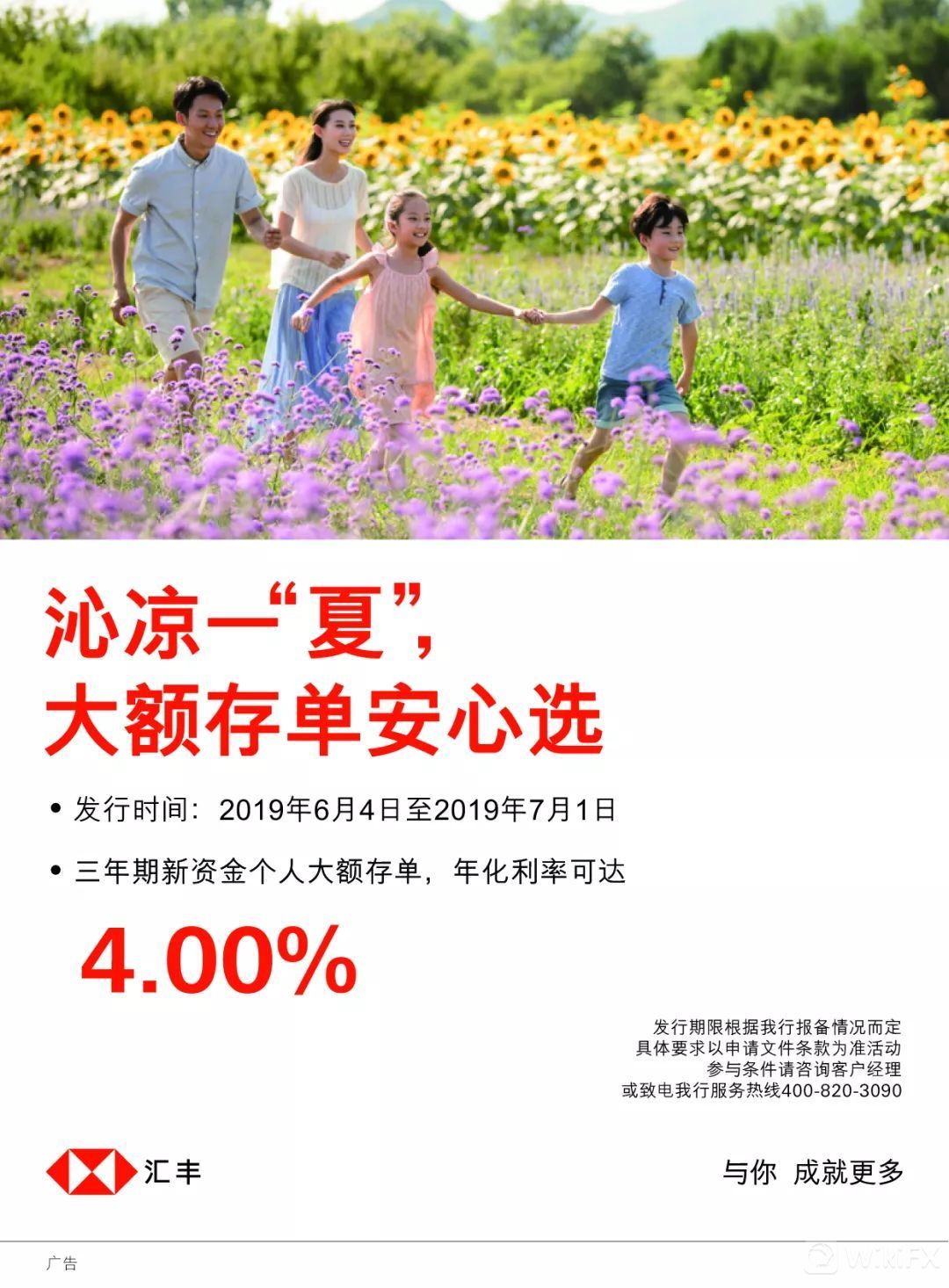 个人存款优享 | 生如夏花,个人大额存单,美金定