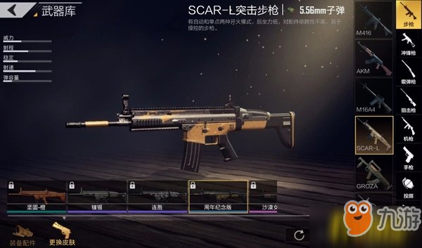 绝地求生怎么下枪皮肤 t011e52d6c24b780b7a.jpg