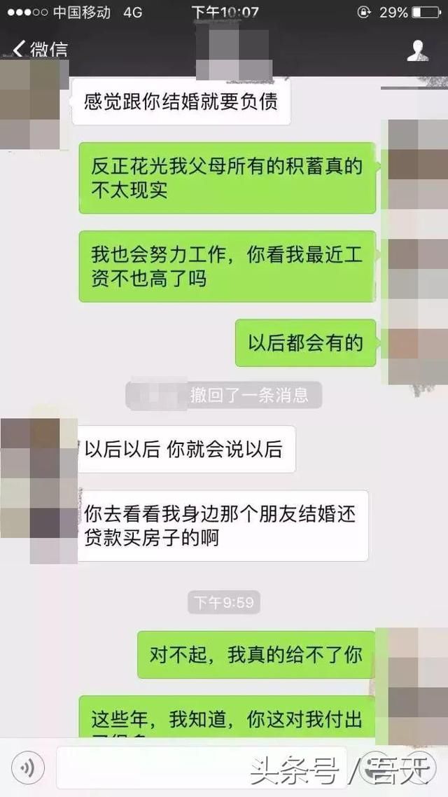 湖北人朋友圈的婚前聊天记录，揭露了这些真相