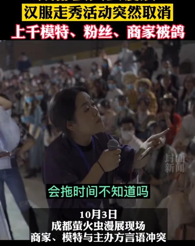 华裳九州汉服走秀到底怎么了？频繁上多次热搜，原因竟是因为这个
