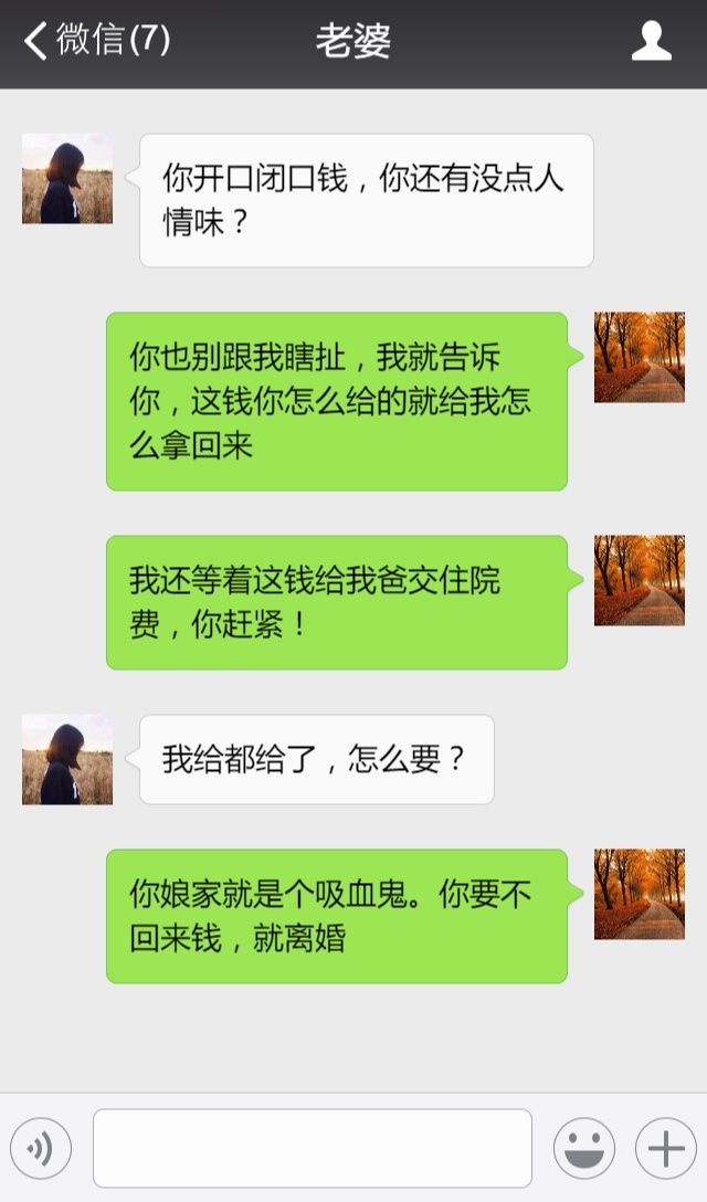 那六万要不回来，我们就离婚!