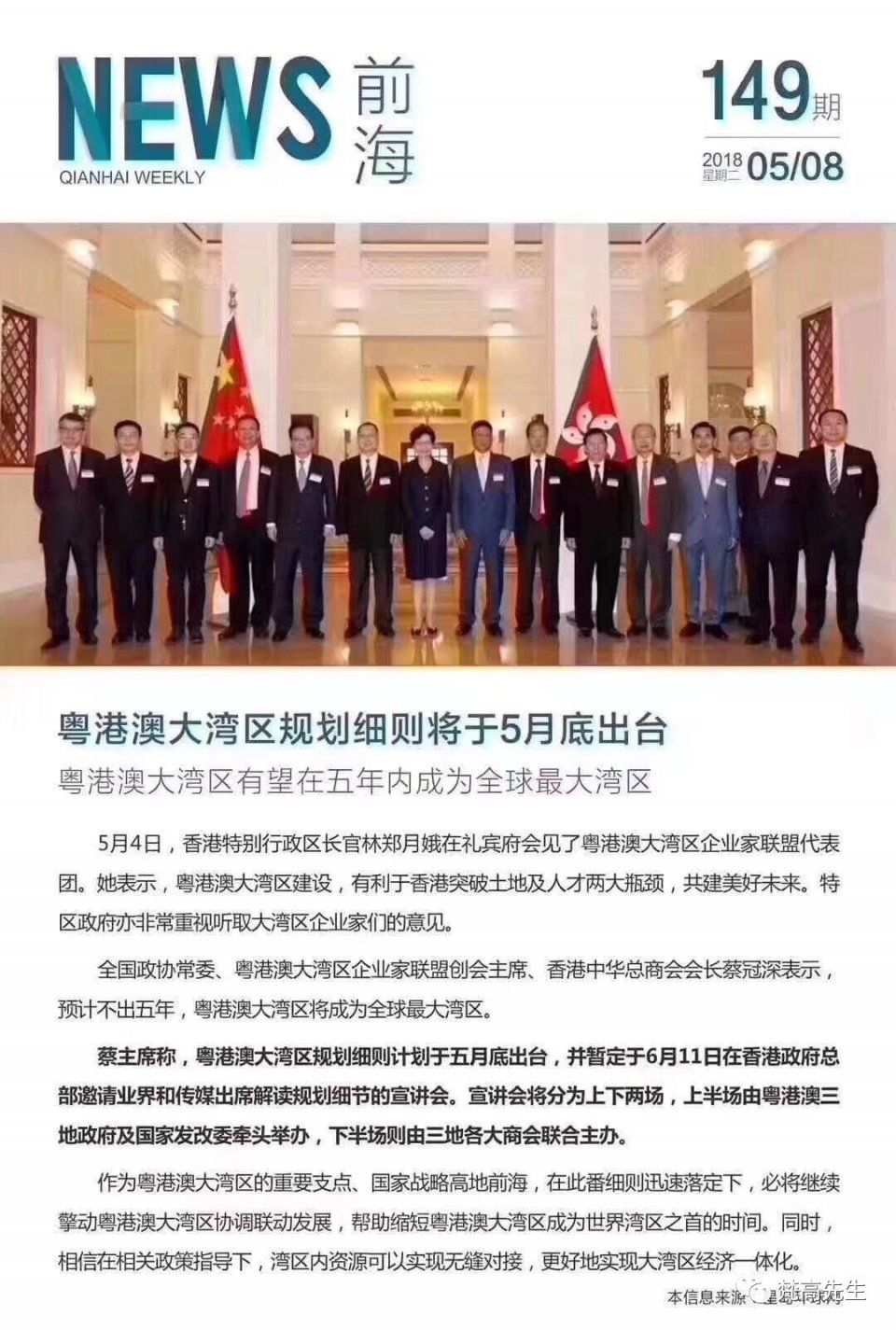 成都房协会议纪要悄悄流出:限购政策必然升级!炒房客慌了!