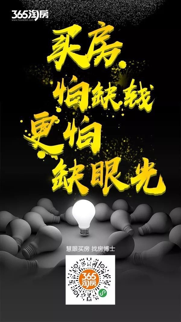 想卖房子的，抓紧了!产权处最新公告!