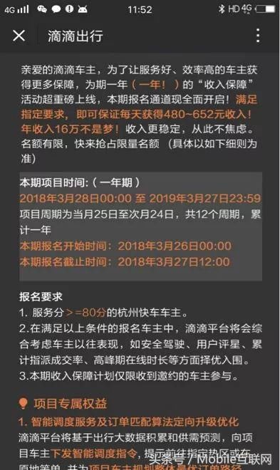 滴滴新规16万年薪计划，先在杭州试点，不出意外将普及全国！