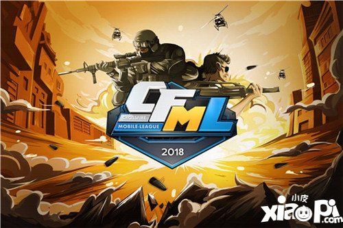 cf手游CFML2018春季赛开赛公告 全新赛季迎全新变化