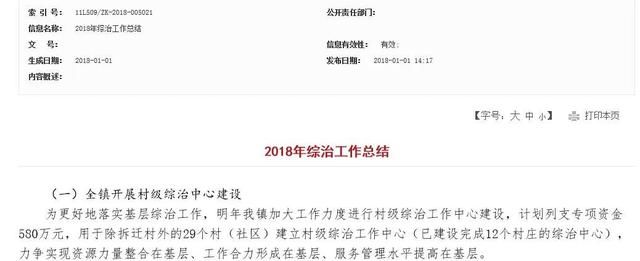 这16村巨变将至！涉及棚改、美丽乡村建设等，快来找找你家！