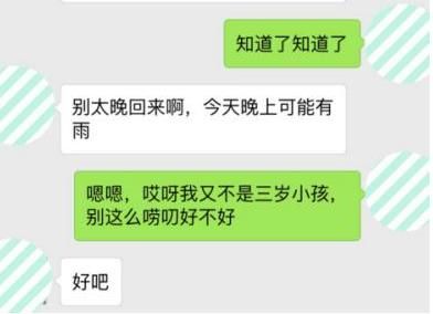 男人微信和你这样聊，心里基本是有别人了！