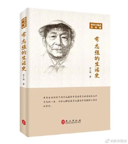 南京幸存者影响