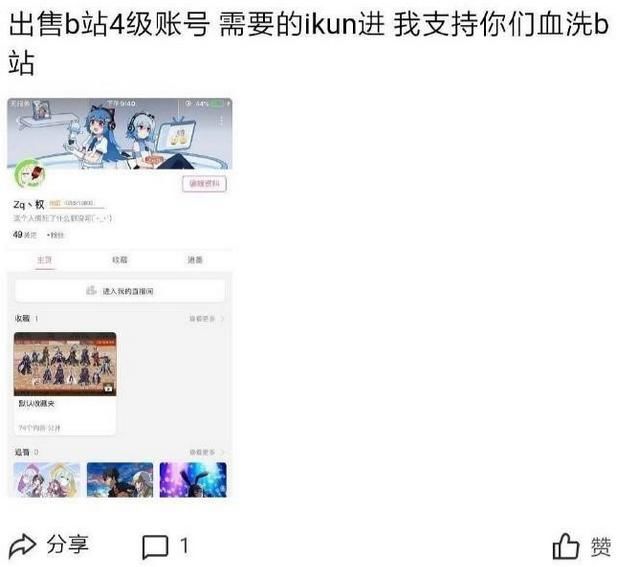 哔哩哔哩是不是永久免费看 t011f105e3c9916f6da.jpg