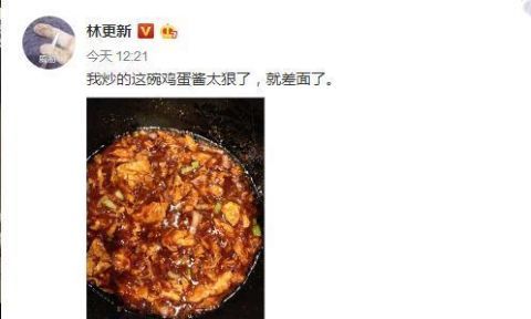 林更新微博又换头像了,网友:这个头像挺任性的