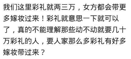 你见过彩礼钱而闹掰的婚礼么?网友:总要给自己留点退路