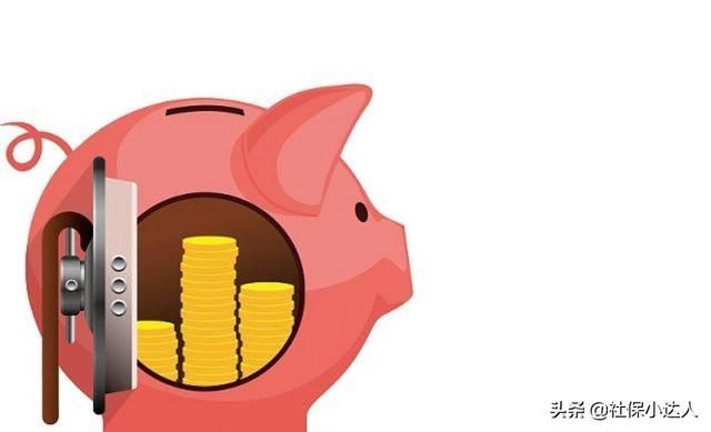 今年社保缴费基数降低,是不是意味着退休金计