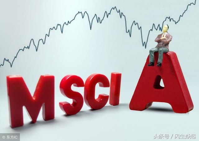 MSCI纳入A股的具体名单公布，这两家戴帽预期的亏损企业入选