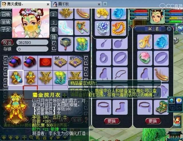 梦幻西游20件160级装备鉴定,连出三件相同的特技,运气爆棚?