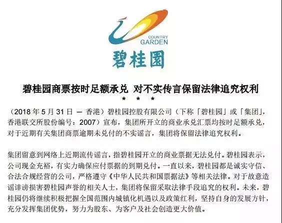 9000亿负债的碧桂园高周转高负债，究竟在下一盘怎样的棋？