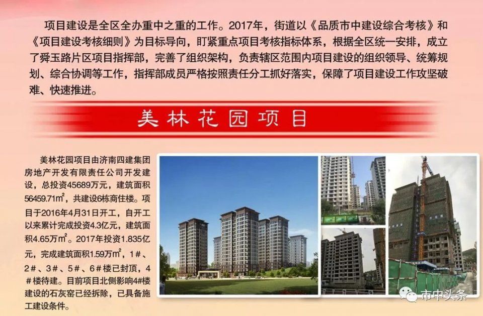 济南拆迁|2018征收冻结通告一览\/棚户区改造项目清单\/市中区热