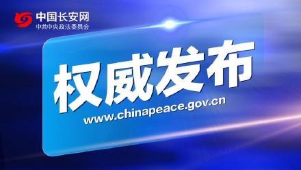 两名主犯获死刑!特大跨国制贩毒品案一审宣判