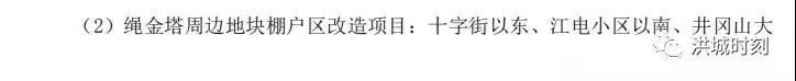 南昌这些地方要拆迁，涉及东湖、西湖、红谷滩、高新等8区10个地