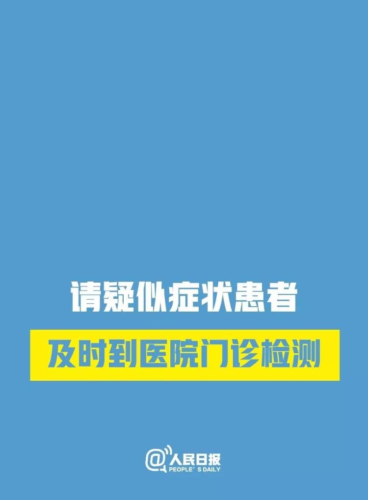 武汉疫情与人民恐慌