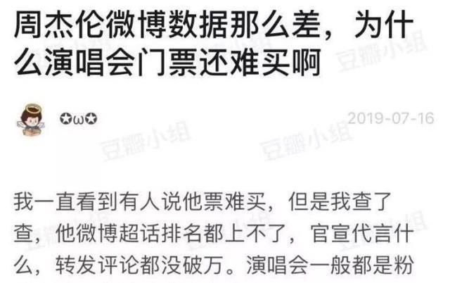 酸民现身?周杰伦超话破亿,罗永浩却说他长得丑歌词还烂 明升88体育