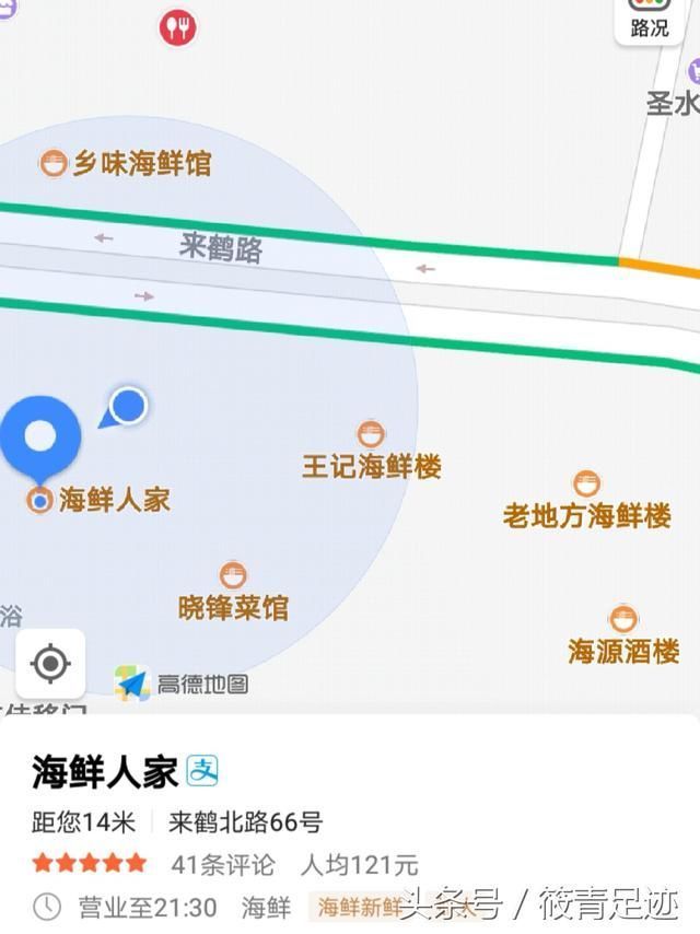 射阳县临海镇gdp_射阳县临海镇高军(2)